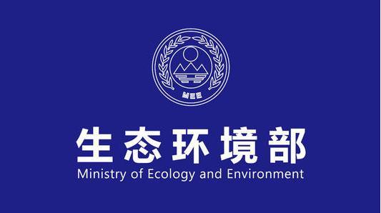 生態(tài)環(huán)境部：增加CCER交易市場(chǎng)項(xiàng)目供給